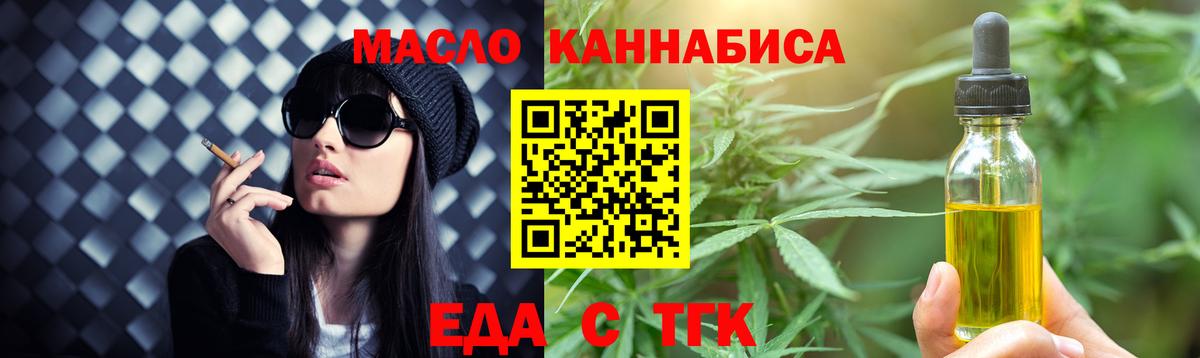 Canna-Cookies конопля  Вход с VPN  Чита 