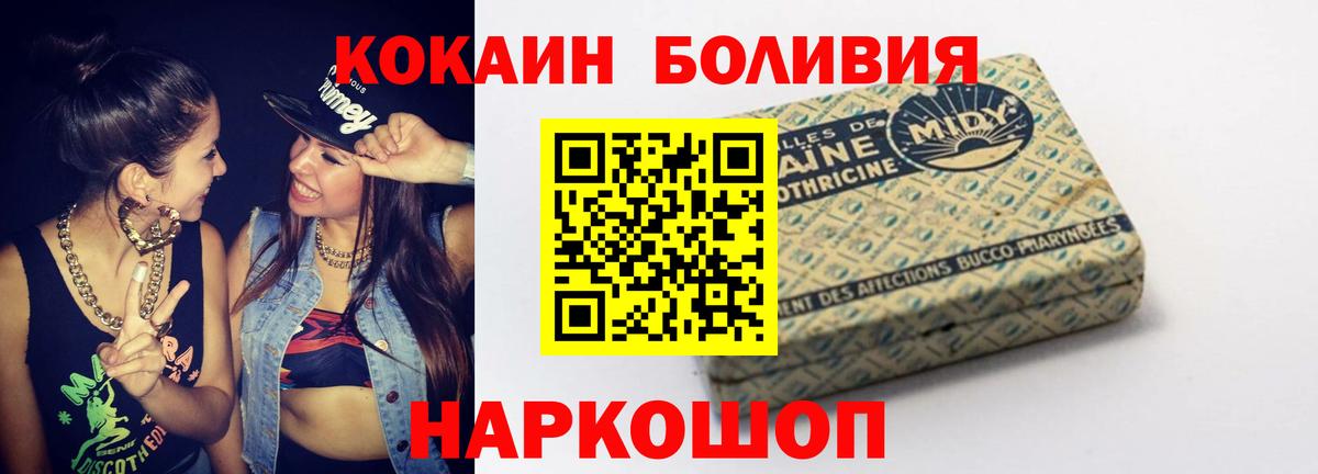 Чита  КОКАИН Колумбийский  Вход с VPN  где продают   Кокаин 97% 