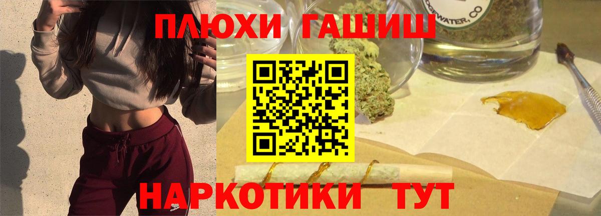 ГАШИШ Ice-O-Lator Чита