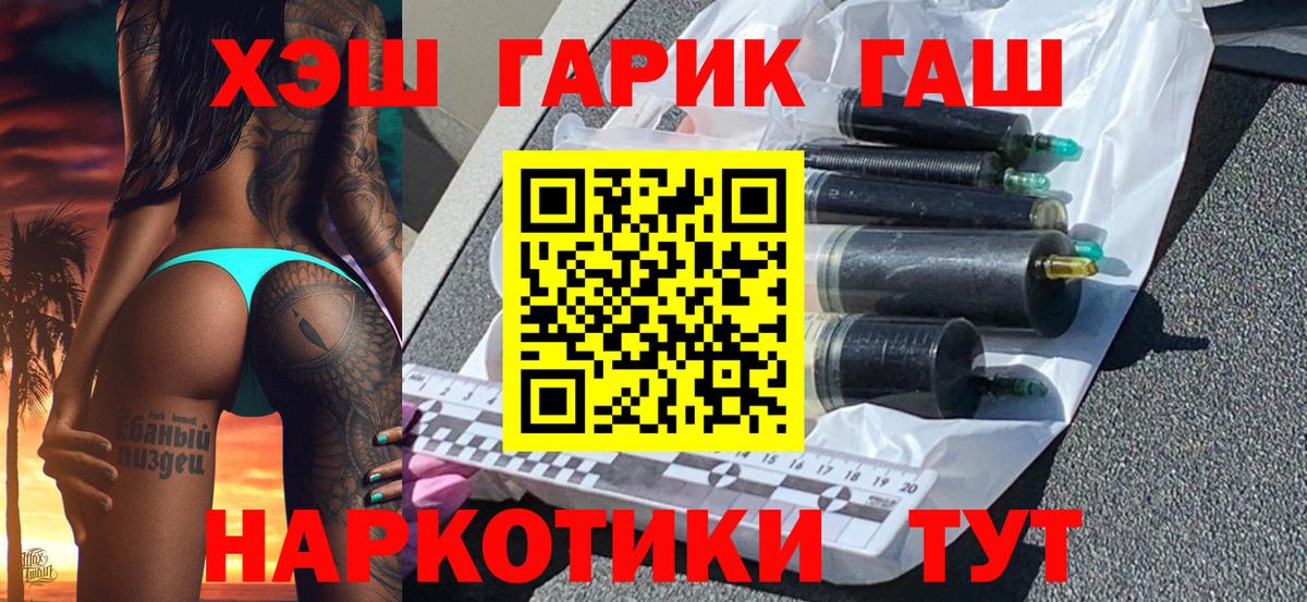 Гашиш Ice-O-Lator  ГАШ hashish  Вход с VPN  ГАШИШ  Чита 