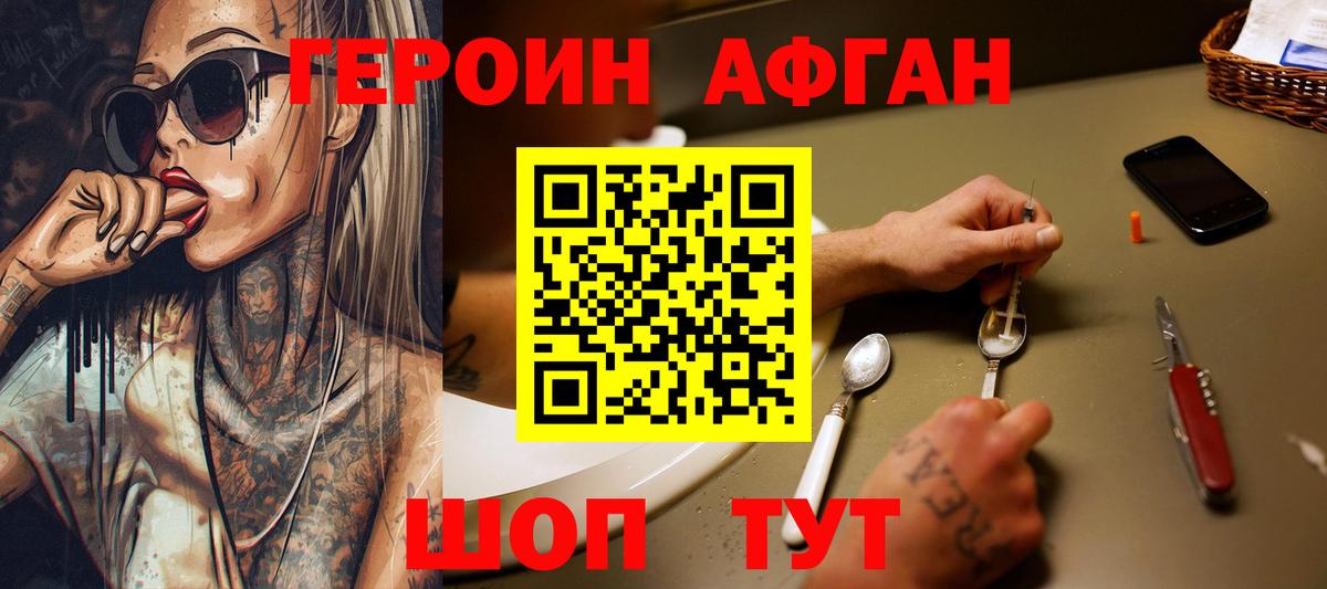 Героин гречка  ГЕРОИН  Чита  Вход с VPN 