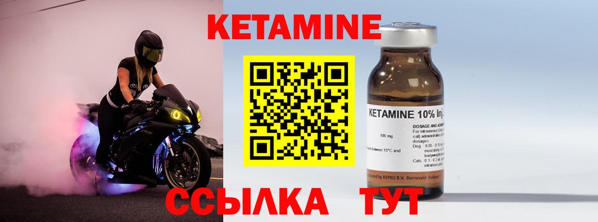 Чита  hydra ТОР  Кетамин ketamine  Вход с VPN  Кетамин ketamine 
