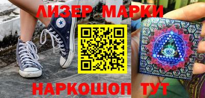 марки lsd Наро-Фоминск