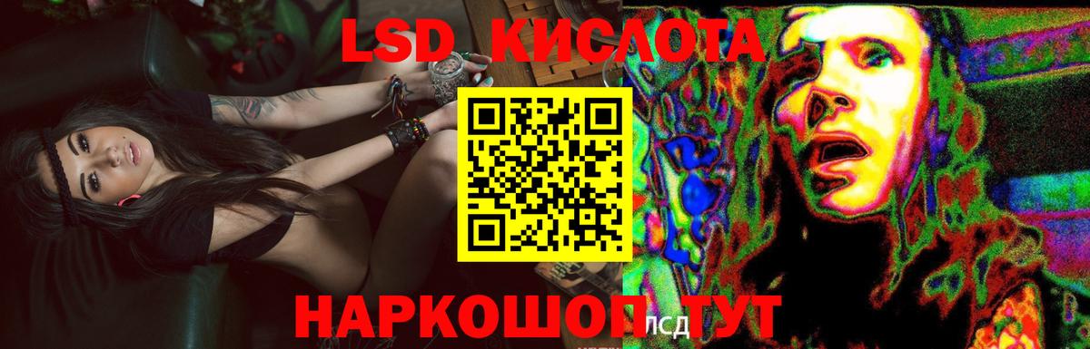 ЛСД экстази кислота Чита
