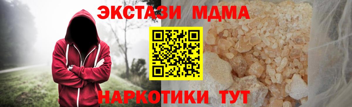 МДМА кристаллы Чита