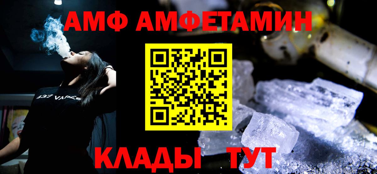 МЕТАМФЕТАМИН кристалл Чита