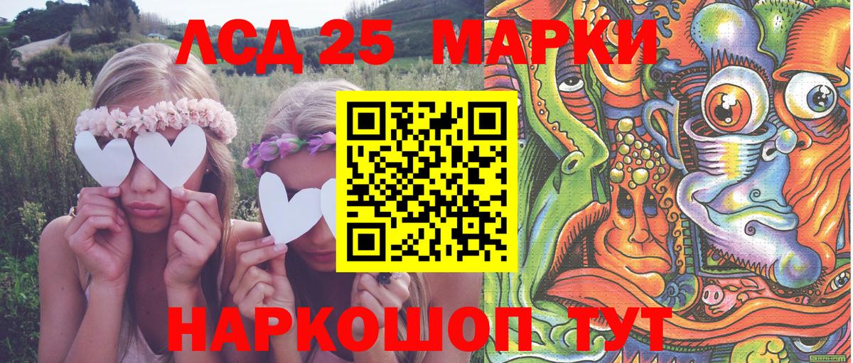 Наркотические марки 1,8мг  Наркотические марки 1,8мг  Чита  Вход с VPN 