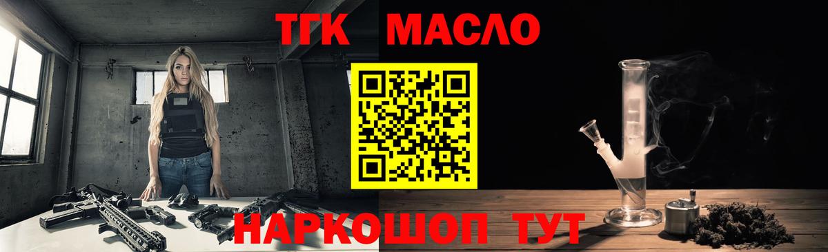 Чита  ТГК вейп с тгк  ТГК вейп с тгк  Вход с VPN 